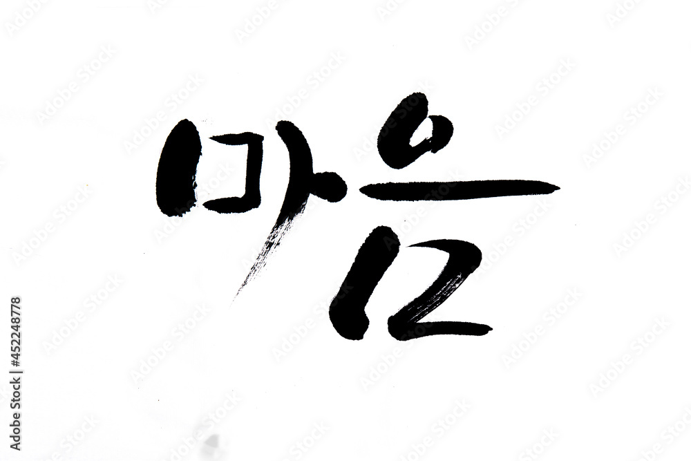 Korean text translation mind Korean text translation mind
