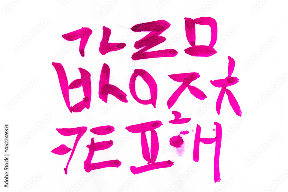 Hand Drawn brush korean alphabet
