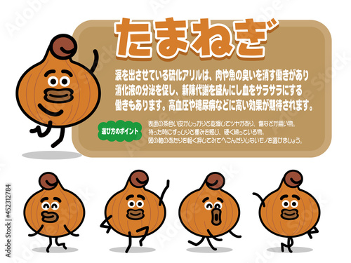 POP（たまねぎ野菜キャラ）
