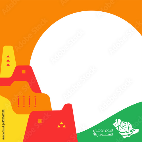 Riyadh, KSA: Illustration for National Day of Saudi Arabia. Vector official Illustration. 