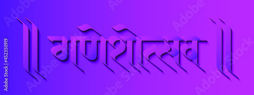 Ganeshostav means Ganesh festival in Hindi