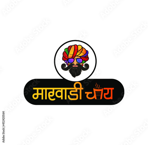 Marvadi (a Group of Hindu People) Tea logo Hindi text with man face illustration.
