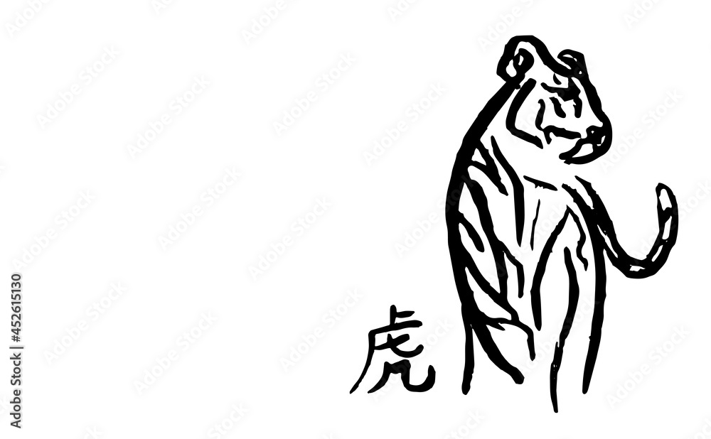 Chinese new year greeting card template. Tiger draw for Chinese new year with copy space. Translate: Tiger Chinese new year greeting card template. Tiger draw for Chinese new year with copy space. Translate: Tiger