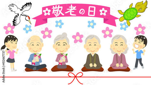 敬老の日イラスト