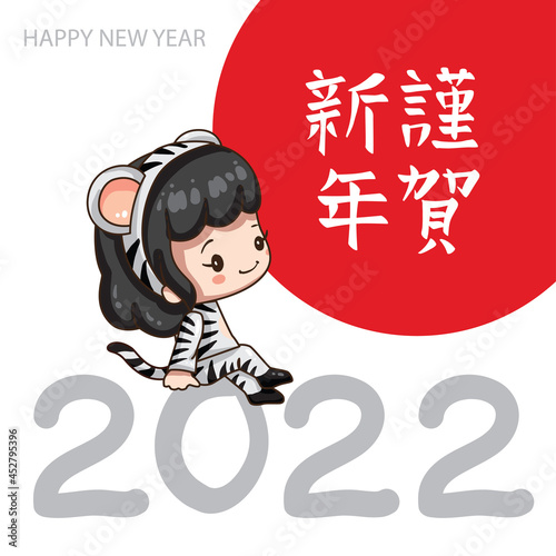 Vector illustration of cute chibi character isolated on white background. Greeting card with cartoon girl in tiger costume for chinese new year 2022. 