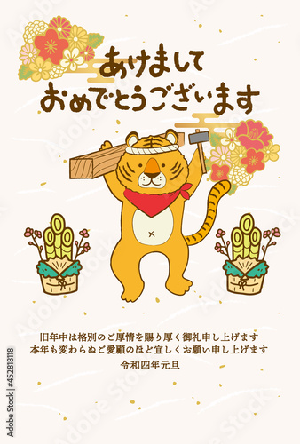 2022年賀状テンプレート　大工