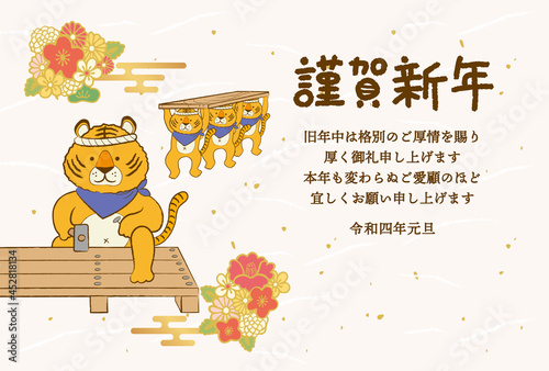 2022年賀状テンプレート　大工