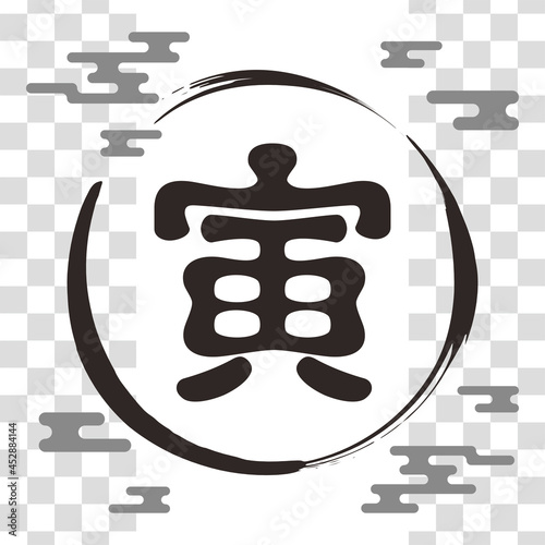 2022年寅年　年賀状　寅の筆文字と市松模様の日本の伝統デザイン