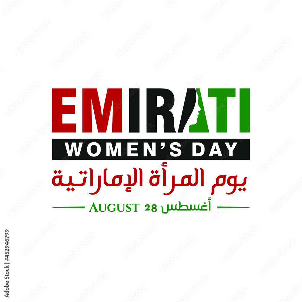 Emirati Women's Day of United Arab Emirates. August 28.With Arabic Text translated. Vector Logo Illustration. Emirati Women's Day of United Arab Emirates. August 28.With Arabic Text translated. Vector Logo Illustration.