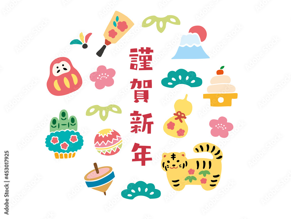 年賀素材 かわいい ベクター謹賀新年 年賀素材 かわいい ベクター謹賀新年