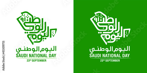 Saudi Arabia Independence Day. Arabic Translation: Saudi National Day. Saudi Arabia Independence Day. Vector Illustration.