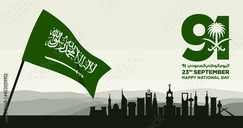 91 Saudi National Day. 23rd September. Happy National Day. Kingdom of Saudi Arabia. Vector Illustration. Eps 10.
