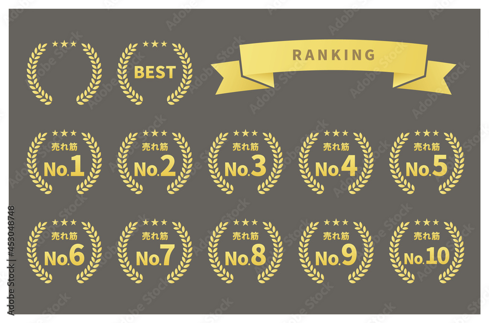 ランキング 賞 月桂冠 月桂樹のアイコンイラストセット Stock ベクター Adobe Stock