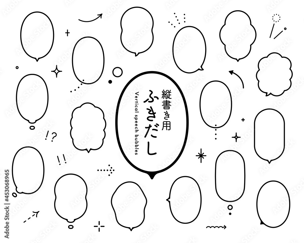 シンプルな縦書き用のふきだしのセット イラスト 吹き出し 素材 デザイン フレーム あしらい 飾り罫 Stock Vector Adobe Stock