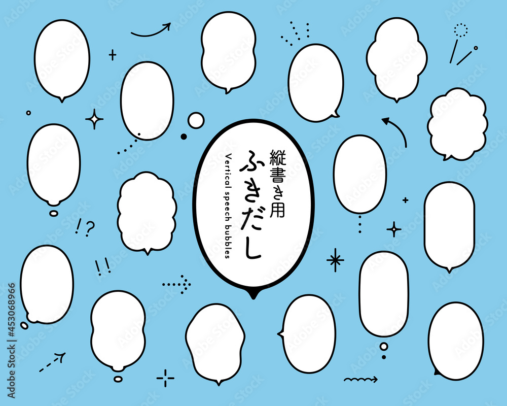 シンプルな縦書き用のふきだしのセット イラスト 吹き出し 素材 デザイン フレーム あしらい 飾り罫 Stock Vector Adobe Stock