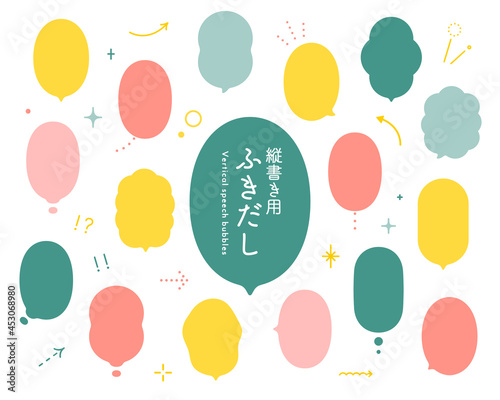 シンプルな縦書き用のふきだしのセット　イラスト　吹き出し　素材　デザイン　フレーム　あしらい　飾り罫