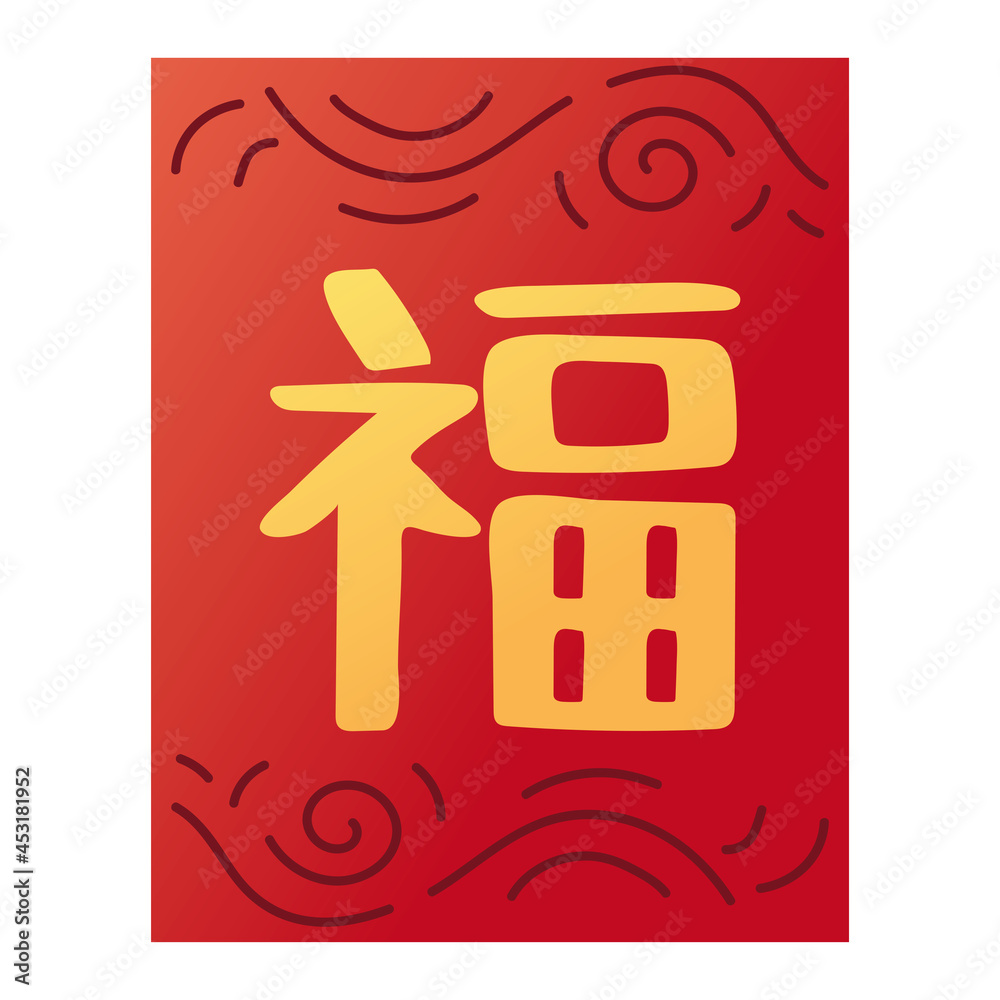 Naklejka premium chinese word calligraphy