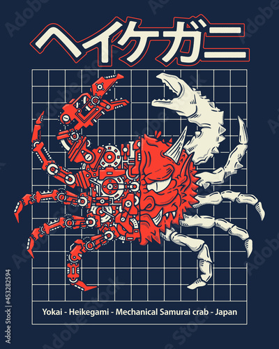 Heikegami mechanical crab mask vector illustration. The Japanese Kanji on the top mean "Heikegami".