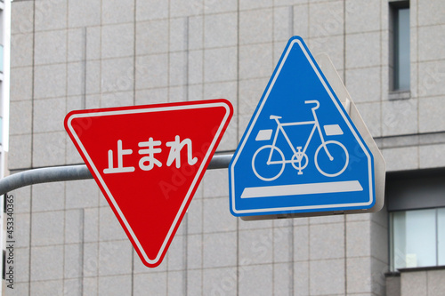 一時停止と自転車横断帯の道路標識