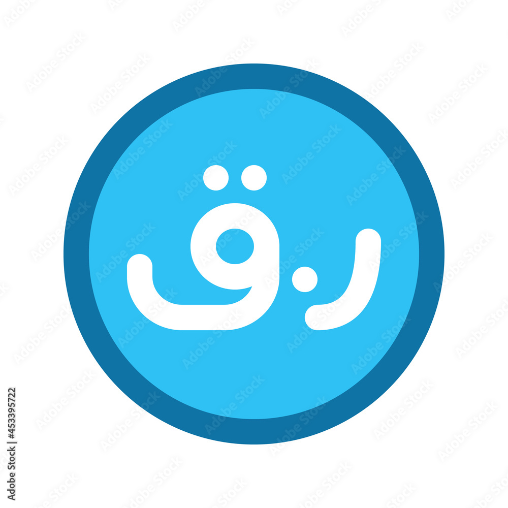 Illustration vector graphic icon of Qatar Riyal currency. Filled line style icon. Vector illustration isolated on white background. Perfect for website or application design. Illustration vector graphic icon of Qatar Riyal currency. Filled line style icon. Vector illustration isolated on white background. Perfect for website or application design.