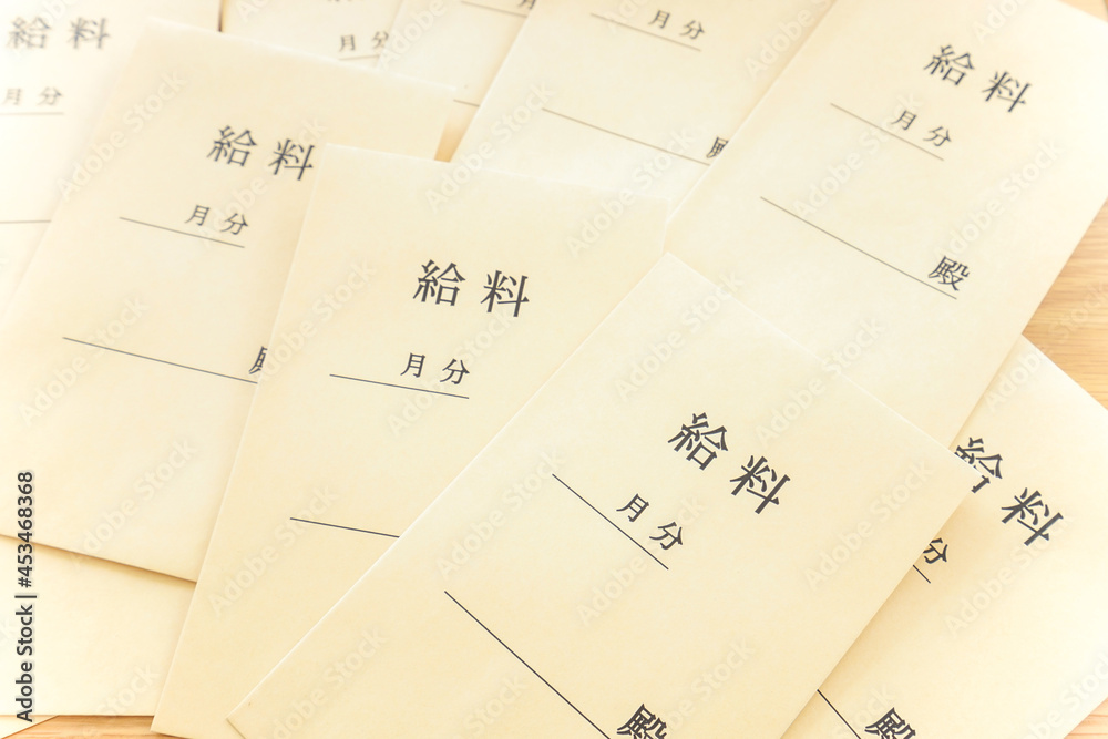 給料袋