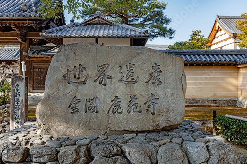 Obraz na płótnie 京都 金閣寺 門前風景