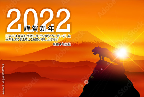 寅　年賀状　富士山　背景