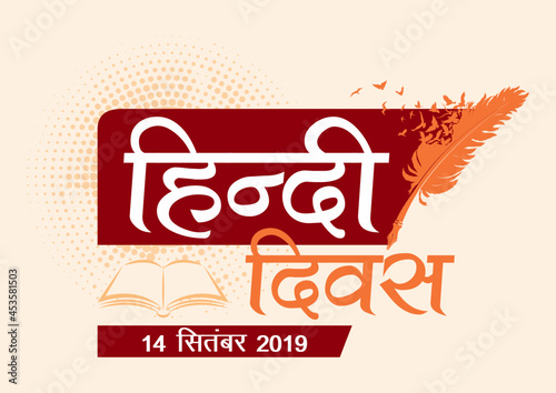 Vector illustration for Hindi Diwas and Hindi Pakhwada  poster design. 