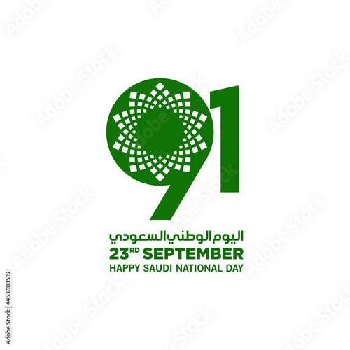 91 Saudi National Day. 23rd September. Happy National Day. Kingdom of Saudi Arabia. Vector Illustration. Eps 10.