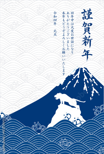 寅　年賀状　富士山　背景