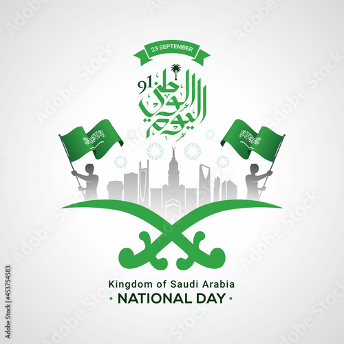 Saudi Arabia National Day in 23 September Greeting Card. Arabic Text Translation: Kingdom of Saudi Arabia National Day in 23 September
