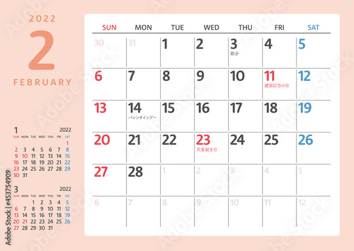2022年カレンダー　2月 カラフル