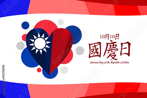 Foto Traditional Chinese text: National Day, October 10! Happy National Day of the Republic of China vector illustration