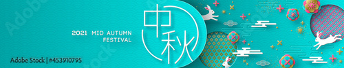 White rabbits with paper cut chinese elements, clouds and flowers on blue background, Chuseok festival banner or header with place for text. Hieroglyph translation is Mid Autumn. Vector illustration.