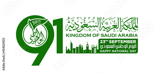 91 Saudi National Day. 23rd September. Happy National Day. Kingdom of Saudi Arabia. Vector Illustration. Eps 10.