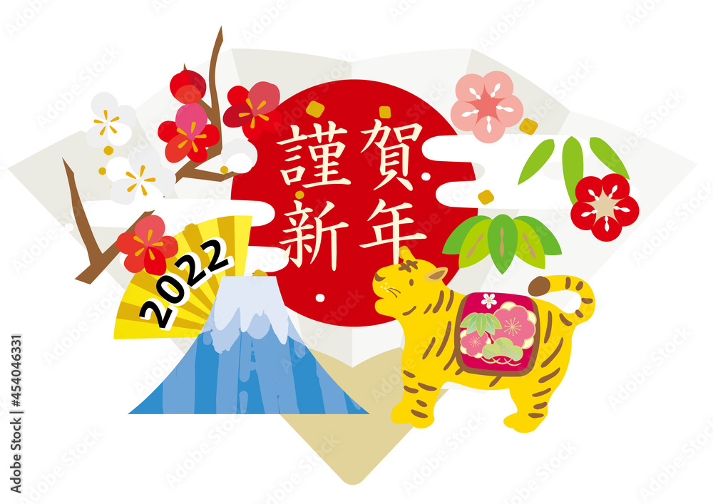 2022年　寅年の年賀状素材　謹賀新年