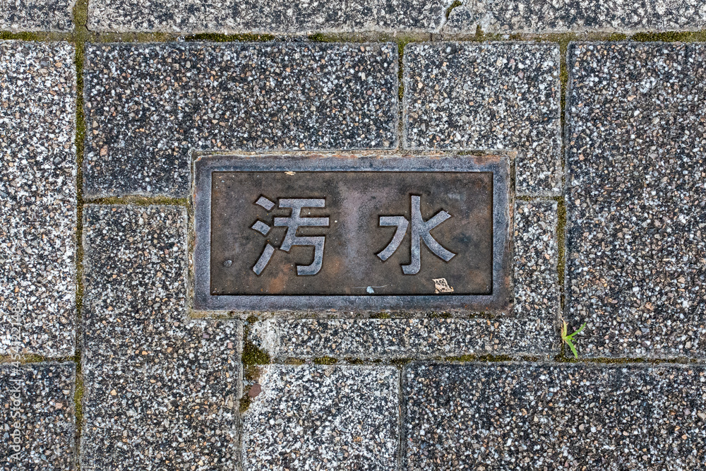 日本のビルのために整備された下水の蓋 日本のビルのために整備された下水の蓋