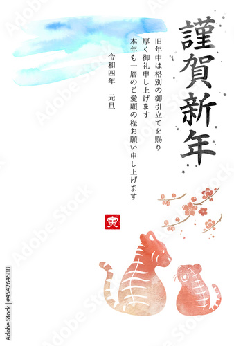 2022年　令和4年　寅年　年賀状　タテ型
