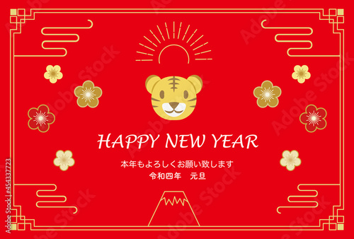 2022、富士山、虎の顔、太陽のデザインの年賀状のイラスト（賀詞・添え書きあり）