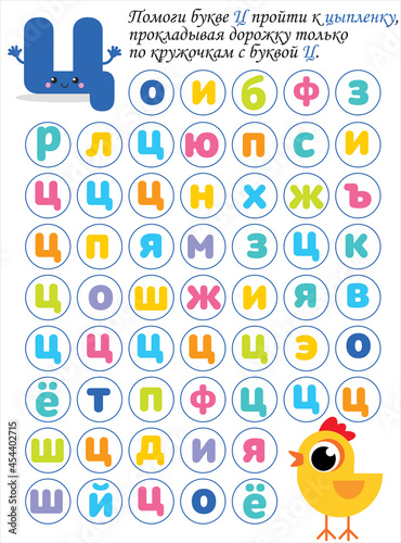 kids alphabet labirint