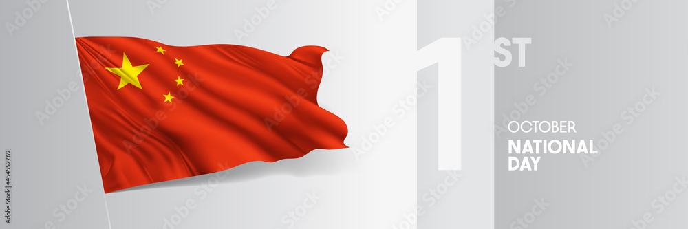 China happy national day greeting card, banner vector illustration China happy national day greeting card, banner vector illustration