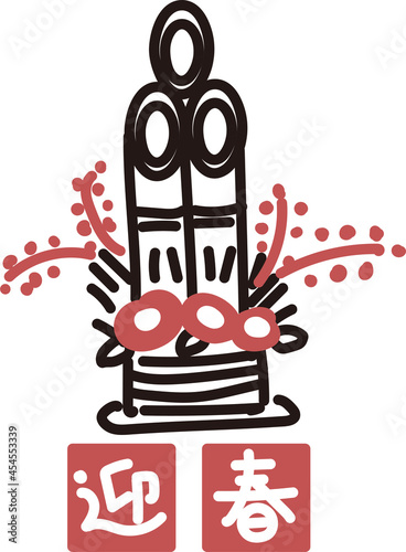 門松の簡単なイラスト