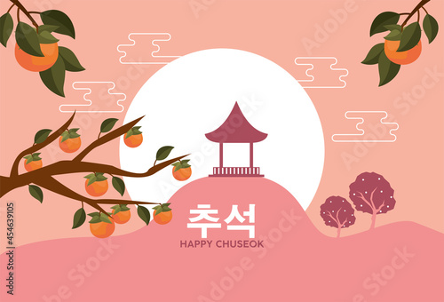 korean chuseok lettering photo