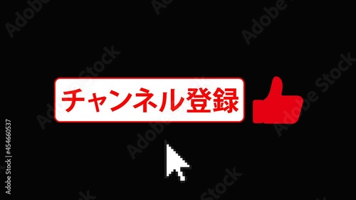 チャンネル登録ボタン　グッドボタン　日本語　背景アルファチャンネル(透明)	