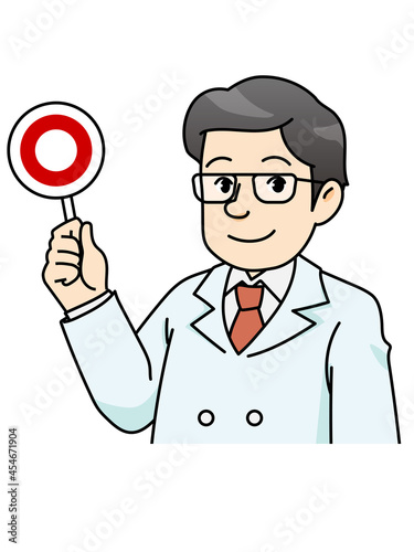 まる札を出す白衣の男性のイラスト