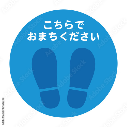 感染症対策用　間隔をあけて