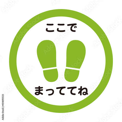 子供向け感染症対策用　間隔をあけて