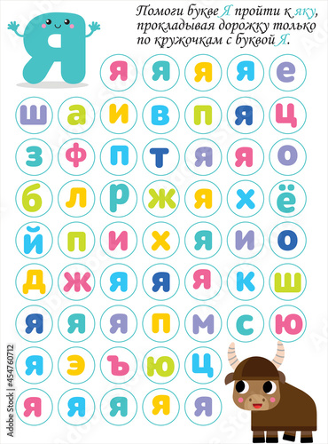 Fun animal alphabet labirint for kids