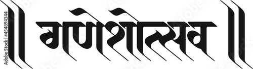 Ganeshostav means Ganesh festival in Hindi