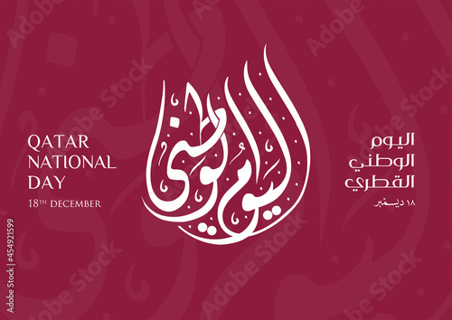 Background on the occasion Qatar National Day Celebration, contain Calligraphy Word (National Day), inscription in Arabic translation: Qatar national day 18 th december. Vector illustration - Vector